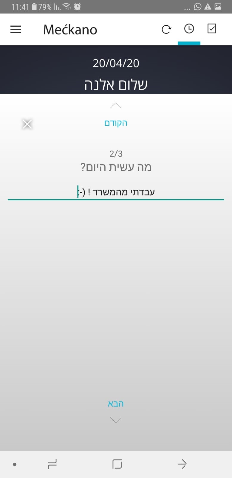 טופס לדיווח אפליקציה