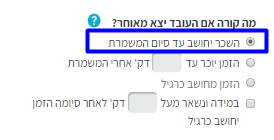 מב קורה אם העובד יצא מאורח