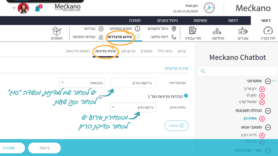 הגדרת מכסת שעות לבדיקות הריון